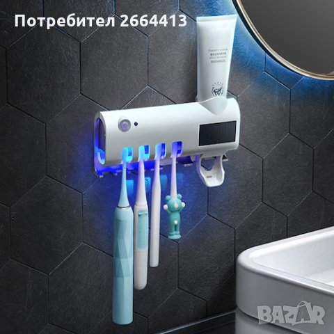 Соларен стерилизиращ диспенсър за паста за зъби, снимка 1 - Други стоки за дома - 33352278