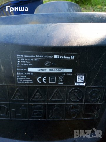 Части за електрическа косачка Айнхел Einhell BG-EM 1743 HW, снимка 7 - Градинска техника - 33636942