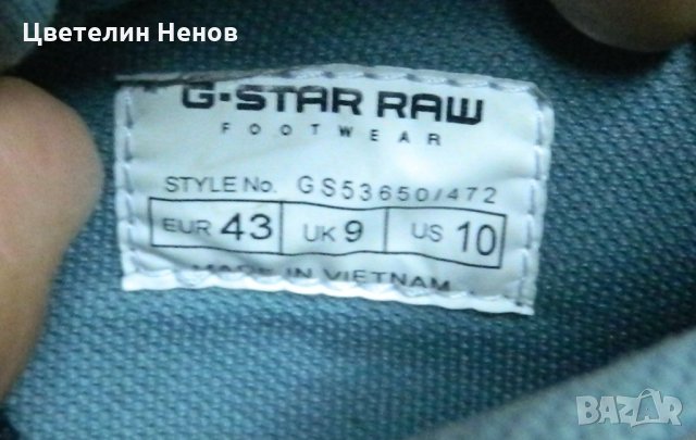 кецове G-Star Futura Outland Strap номер 43,5 , снимка 11 - Кецове - 28654087