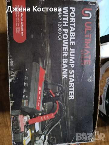 Продавам стартер но устройство от Лидъл, снимка 2 - Аксесоари и консумативи - 53142629
