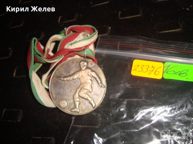 ЦС на СГБ ФУТБОЛ ВТОРО МЯСТО СТАР РЯДЪК СПОРТЕН МЕДАЛ с ТРИКОЛЬОРНА ЛЕНТА ПОСРЕБРЕН 23376, снимка 7 - Антикварни и старинни предмети - 33362731