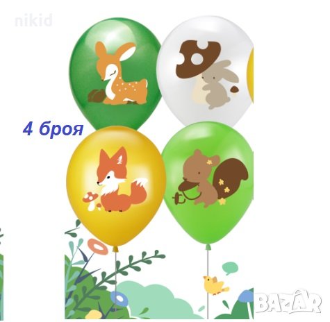 4 бр Горски животни Обикновен надуваем латекс латексов балон парти хелий или газ