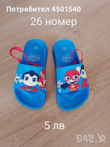 Детски обувки , снимка 3 - Детски обувки - 50999063