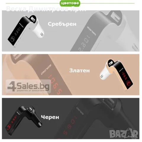 Фм трансмитер за кола  4 в 1 G7 + AUX ( FM, MP3 player, USB hands free) HF3, снимка 9 - Друга електроника - 49159537