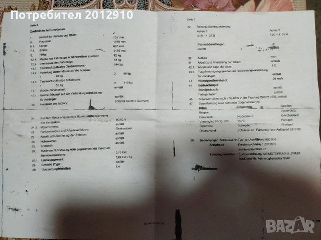 електрически скутер MZ CHARLY ( Чарли), снимка 12 - Велосипеди - 53459038