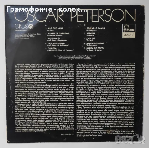 Oscar Peterson - piano Jazz, Latin, Bossa Nova джаз, снимка 2 - Грамофонни плочи - 48163252