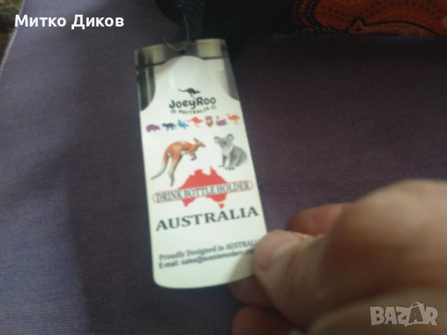 Калъф за бутилка нов Австралия-за носене през рамо бутилка 1 литър, снимка 6 - Екипировка - 44048995