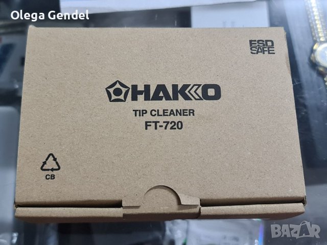 Hakko FT-720 tip cleaner, снимка 1 - Други машини и части - 38513872