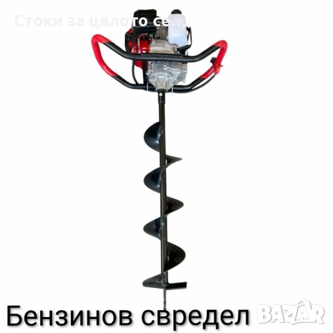 Бензинов свредел 