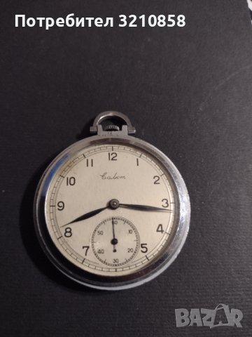 Джобен часовник Салют, снимка 9 - Джобни - 39041449