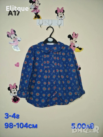 детски дрехи , снимка 14 - Детски комплекти - 52942793