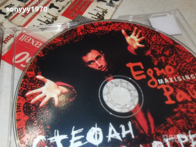 СТЕФАН ВЪЛДОБРЕВ CD MARKOS MUSIC 0912251312, снимка 12 - CD дискове - 52706346