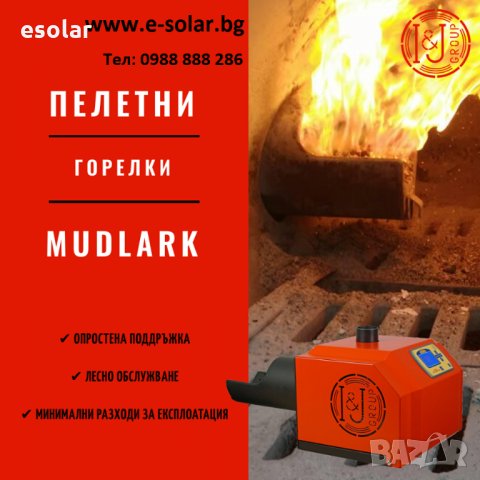 Комбиниран стоманен котел серия MUDLARK 21 kw, 31 kw, 41 kw , снимка 9 - Отоплителни печки - 22709511