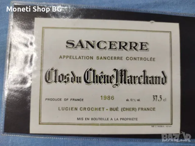 Предлагаме голяма колекция етикети за вино и шампанско, снимка 6 - Други ценни предмети - 48999886