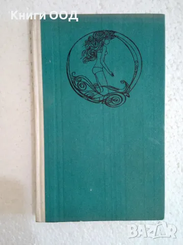 Бялата дъга - Константин Паустовски, снимка 1