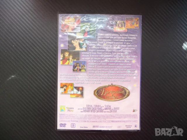 Балетните обувки DVD филм прима балерина театрална трупа, снимка 3 - Анимации - 49267657