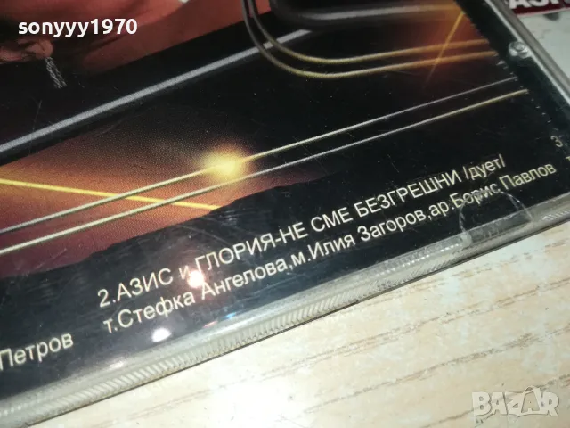 ВИСОКО НАПРЕЖЕНИЕ-ЛЯТО ЦД 2503251823, снимка 10 - CD дискове - 49636953
