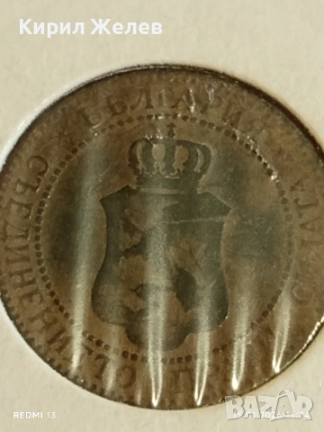 Монета 2 стотинки 1901г. Съединението прави силата 53023, снимка 9 - Нумизматика и бонистика - 53111384