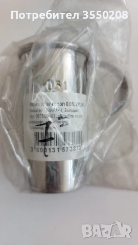 Мерки за алкохол, снимка 10 - Други - 46648441