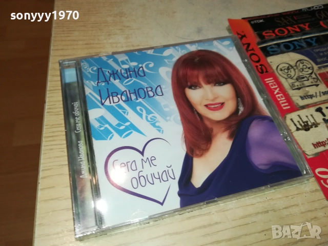 ДЖИНА ИВАНОВА ЦД 0810251340, снимка 3 - CD дискове - 51985552
