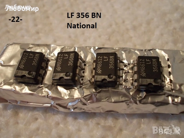 Интегрална схема разни - списък 2, снимка 4 - Друга електроника - 52177436