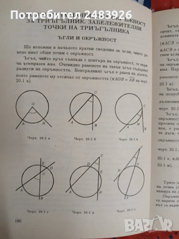 Избрани задачи по математика за 5.-8. клас  Александър Кючуков , снимка 7 - Учебници, учебни тетрадки - 49473737