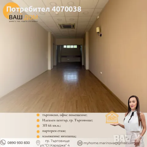 търговско офис помещение, снимка 2 - Офиси - 49989885