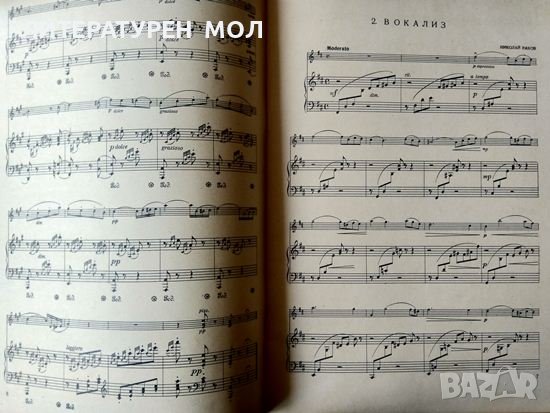 Избрани пиеси за цигулка. Свитък 1. Константин Зидаров, Петър Арнаудов 1958 г., снимка 3 - Други - 36784864