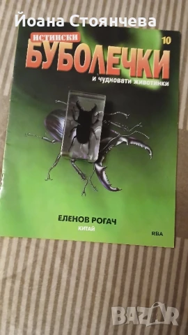 продавам 1 нов 