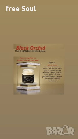 Ръчно изработени масажни свещи, снимка 12 - Декорация за дома - 52479183