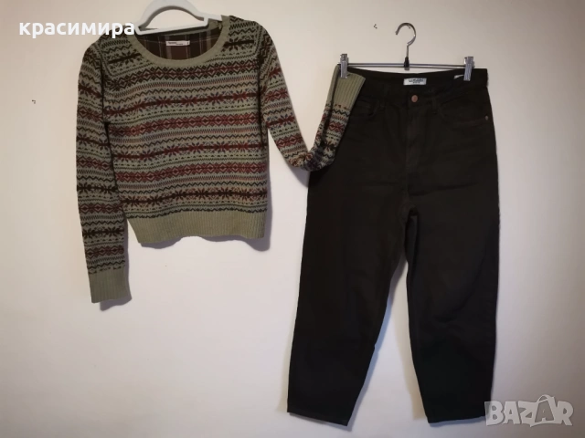 Пуловер и кафеви дънки