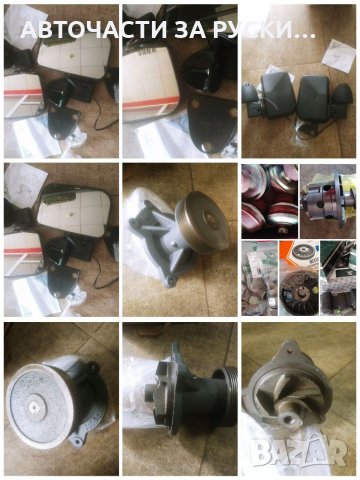 Авточасти за руски автомобили нови налични, снимка 18 - Части - 33064843