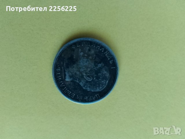 50 стотинки 1913 година , снимка 2 - Нумизматика и бонистика - 43942182