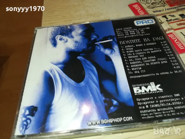ЛИЦЕТО ЦД БМК 2002г 1804251659, снимка 15 - CD дискове - 49942779