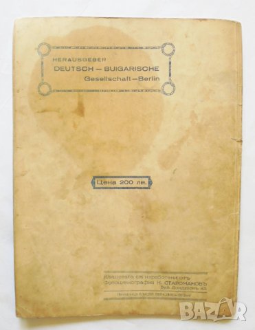 Книга За нашите малки пианисти - Стилиян Голямов 1943 г. , снимка 4 - Други - 32623878