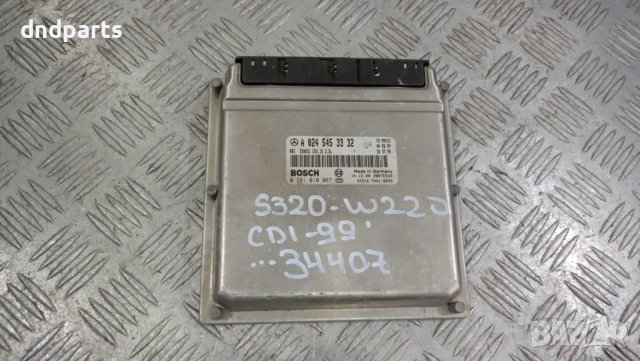 Компютър Mercedes S320 CDI W220 1999г.	
