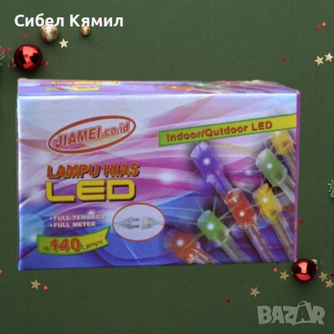 LED коледни лампички,5 метра,140 броя, снимка 2 - Лед осветление - 52653714