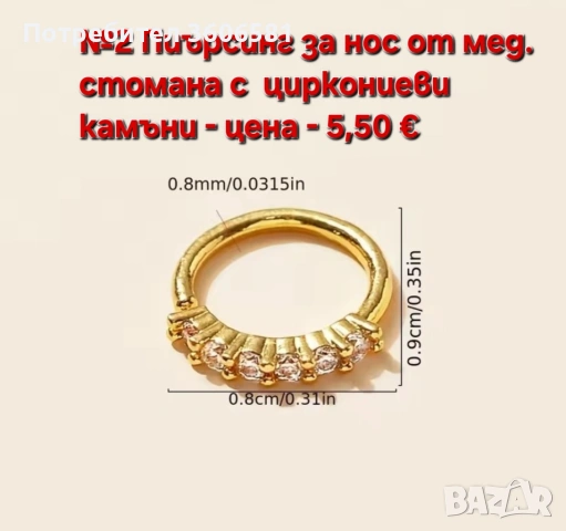 Пиърсинг имитиращ без пробиване, от медицинска стомана със инкростирани циркониеви камъни, снимка 4 - Обеци - 52644950