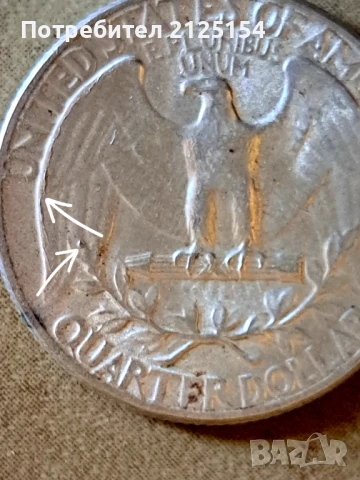 25 сребърни цената 1954 г, САЩ -куриози