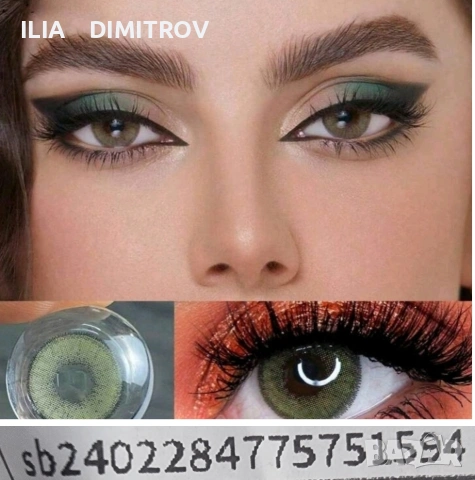 едногодишни контактни лещи, снимка 3 - Слънчеви и диоптрични очила - 45396343