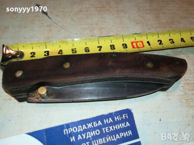 LOU LAGUIOLE OLD-ANTIQUE FRANCE 1112211825, снимка 5 - Антикварни и старинни предмети - 35107144