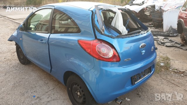 Ford Ka 2011г 1.2i-на части, снимка 10 - Автомобили и джипове - 26820400