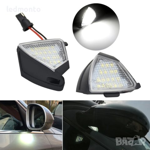 Лед Светлини под огледалото за VW Голф 5, Пасат б5,5, Passat b6, Sharan, снимка 2 - Части - 43990282