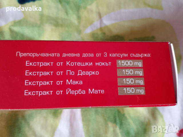 Хранителна добавка Имунобор , снимка 2 - Хранителни добавки - 53229574