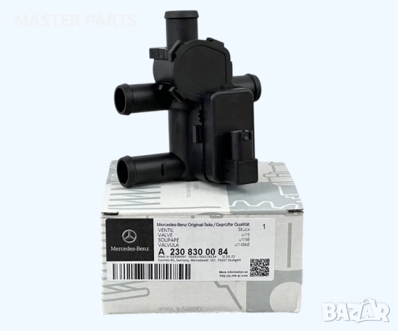 НОВ! Оригинален клапан/вентил парно A2308300084 W211, W221, C219 и др.
