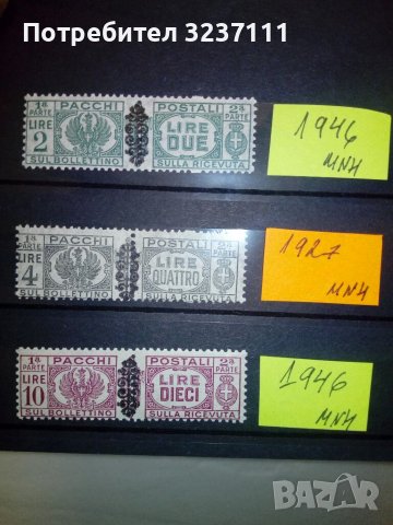 Pacchi Postali - Italy stamps, снимка 1 - Филателия - 39471823