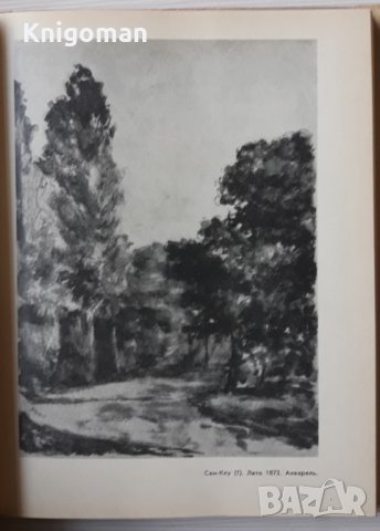 Поль Гоген. Жизнь и творчество, А. С. Кантор-Гуковская, снимка 4 - Специализирана литература - 39269493