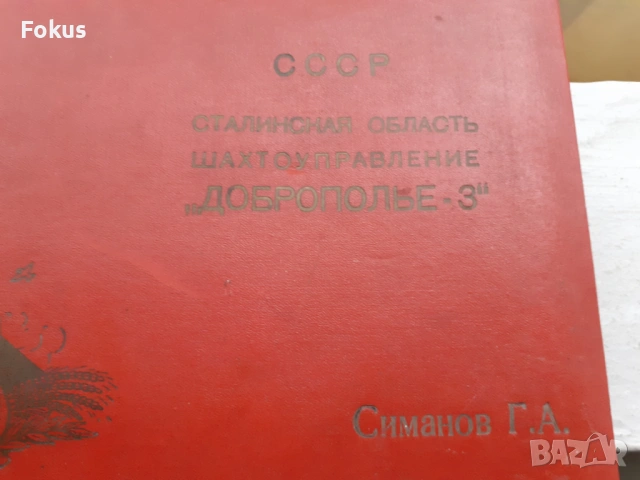 НАХОДКА -ЛУКСОЗЕН СОЦ СЪВЕТСКИ АЛБУМ СЪС СНИМКИ ОТ БЪЛГАРИЯ, снимка 2 - Антикварни и старинни предмети - 53525487