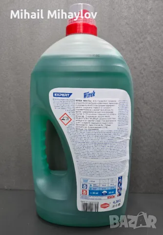 Продавам полски гел за пране Wirek Max Expert Color 4.3 л  , снимка 2 - Други стоки за дома - 49546500