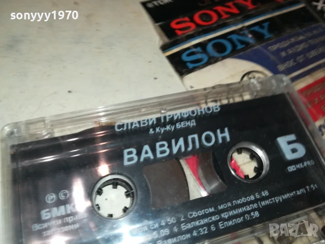 СЛАВИ ТРИФОНОВ-ORIGINAL TAPE 0807251009, снимка 10 - Аудио касети - 50946567